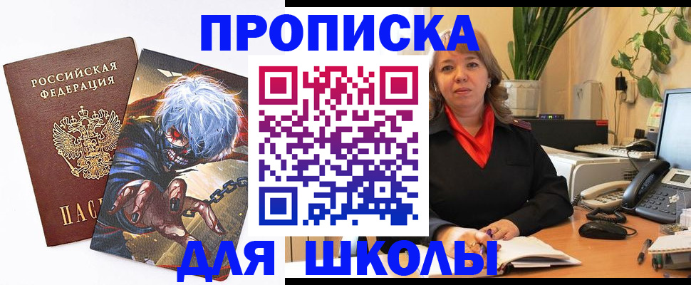 прописка для кредита в Алтайском крае