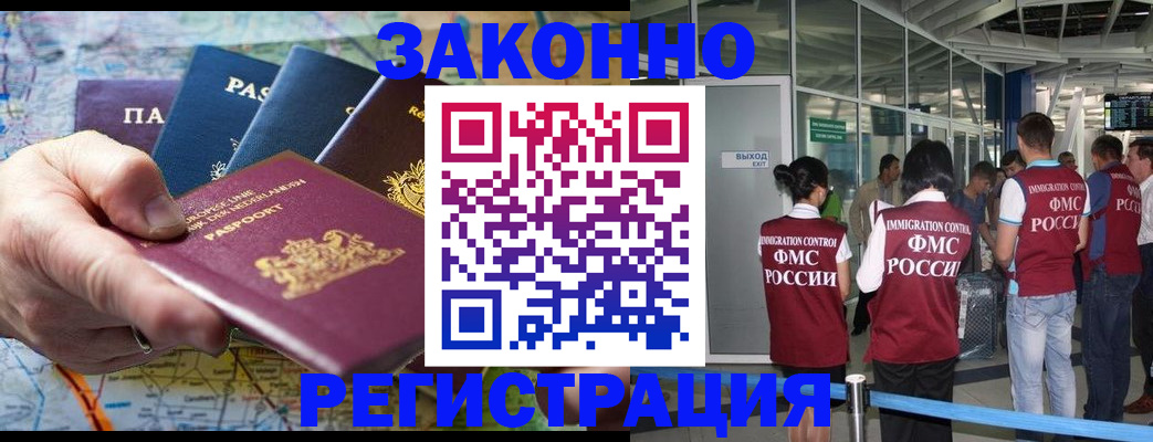 прописка гарантия в Алтайском крае